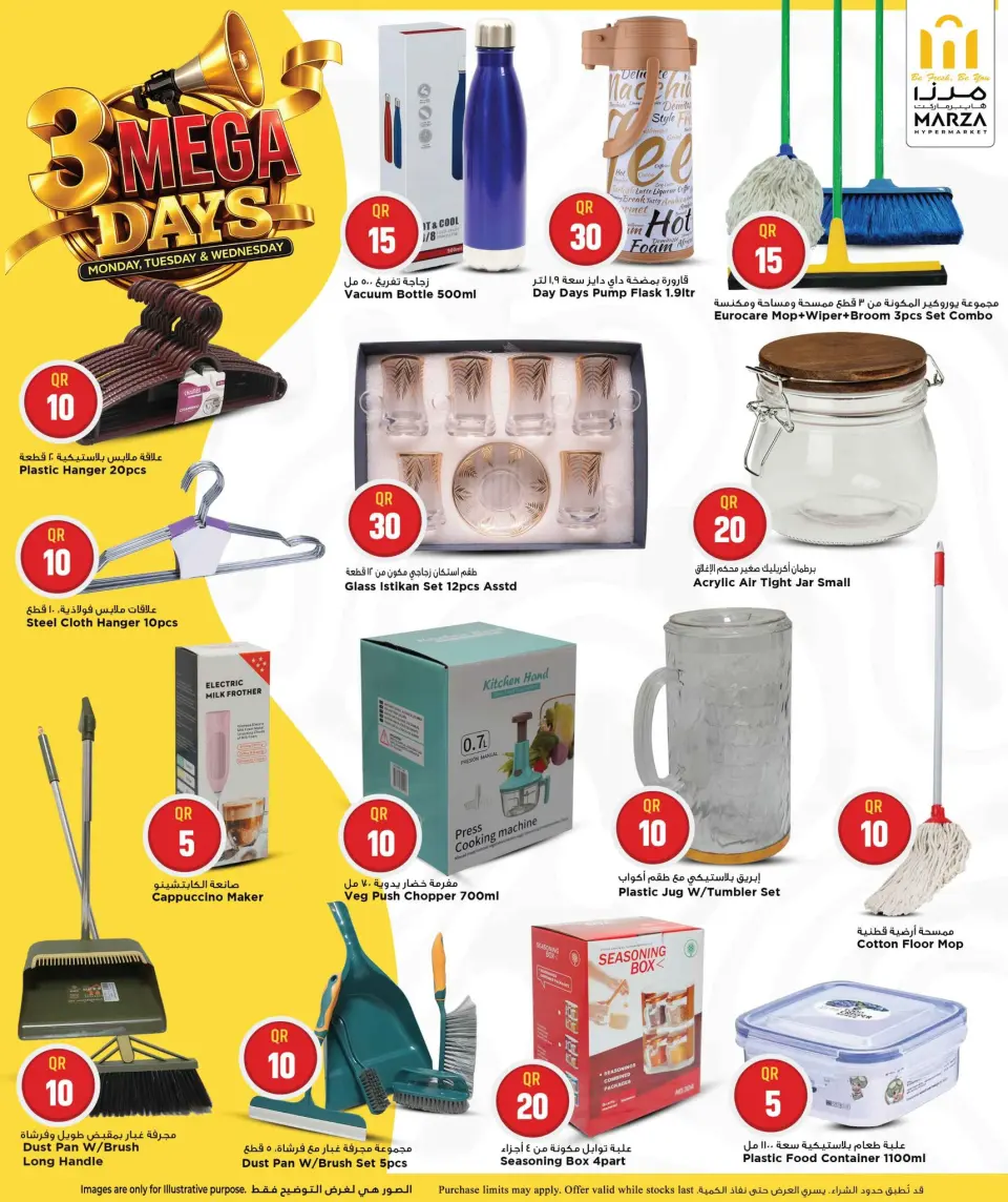 Offres Hypermarché Marza Qatar de 13 à 15 avril 2026 Méga offres de 3 jours - Hypermarché Marza - Qatar - 13 avril 2026 – 15 avril 2026 - Page 7