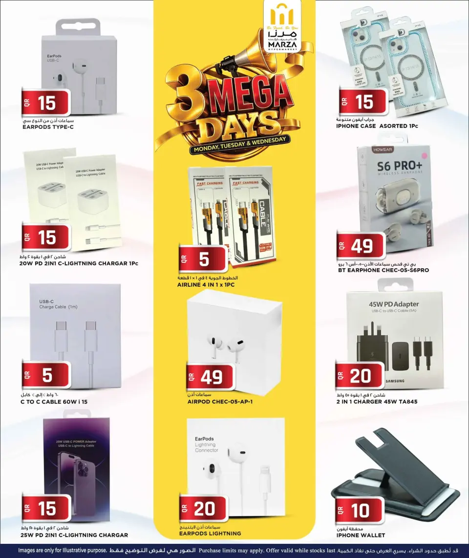 Offres Hypermarché Marza Qatar de 13 à 15 avril 2026 Méga offres de 3 jours - Hypermarché Marza - Qatar - 13 avril 2026 – 15 avril 2026 - Page 24