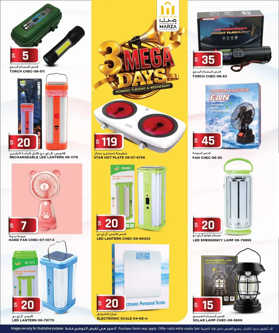 Offres Hypermarché Marza Qatar de 13 à 15 avril 2026 Méga offres de 3 jours - Hypermarché Marza - Qatar - 13 avril 2026 – 15 avril 2026 - Page 17