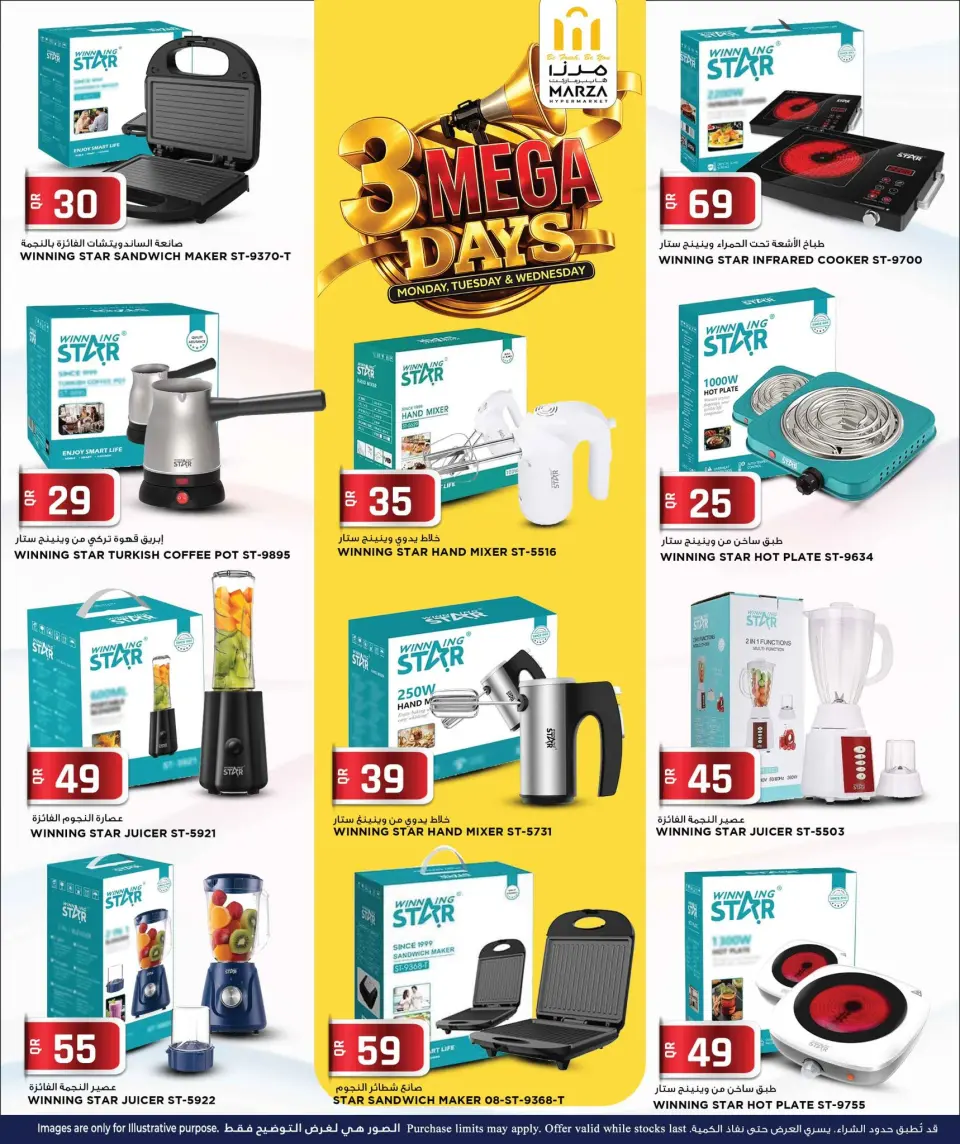 Offres Hypermarché Marza Qatar de 13 à 15 avril 2026 Méga offres de 3 jours - Hypermarché Marza - Qatar - 13 avril 2026 – 15 avril 2026 - Page 16