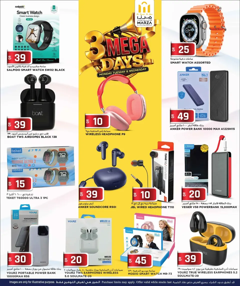 Offres Hypermarché Marza Qatar de 13 à 15 avril 2026 Méga offres de 3 jours - Hypermarché Marza - Qatar - 13 avril 2026 – 15 avril 2026 - Page 25