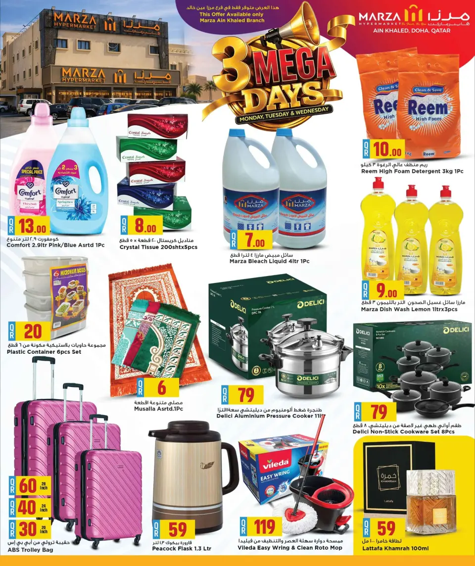 Offres Hypermarché Marza Qatar de 13 à 15 avril 2026 Méga offres de 3 jours - Hypermarché Marza - Qatar - 13 avril 2026 – 15 avril 2026 - Page 4