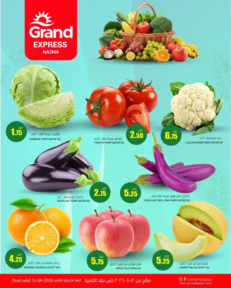 Offres Grand hypermarché Express Qatar Nayjh de 12 à 18 avril 2026 Offres de fruits et légumes - Grand Express - Qatar - 12 avril 2026 – 18 avril 2026 - Page 1