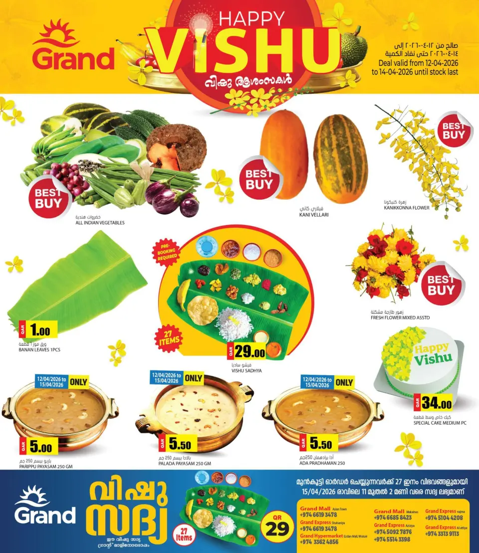 Offres Grand hypermarché Qatar de 12 à 14 avril 2026 Offres Happy Vishu - Grand hypermarché - Qatar - 12 avril 2026 – 14 avril 2026 - Page 1