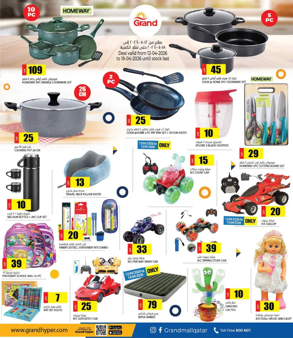 Offres Grand hypermarché Qatar de 12 à 14 avril 2026 Offres Happy Vishu - Grand hypermarché - Qatar - 12 avril 2026 – 14 avril 2026 - Page 6