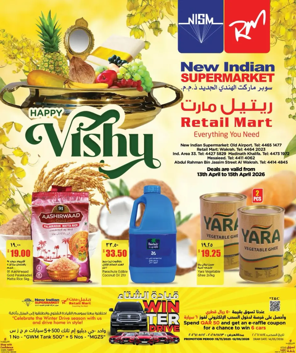 Offres Retail Mart Qatar de 13 à 15 avril 2026 Offres Happy Vishu - Retail Mart - Qatar - 13 avril 2026 – 15 avril 2026 - Page 1