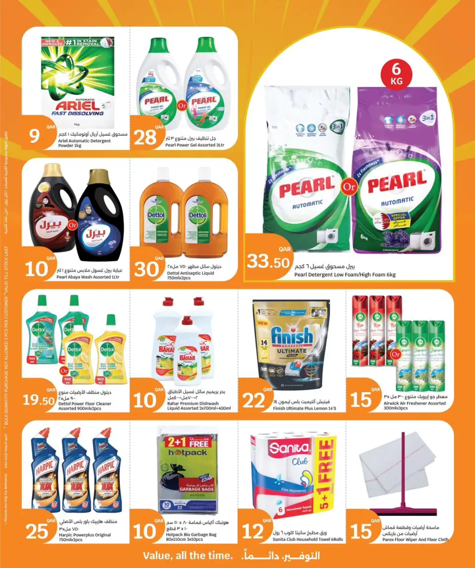 Ofertas de City hiper Katar de 12 a 14 abril 2026 Mega ofertas de 3 días - City hiper - Katar - 12 abril 2026 – 14 abril 2026 - Página 2
