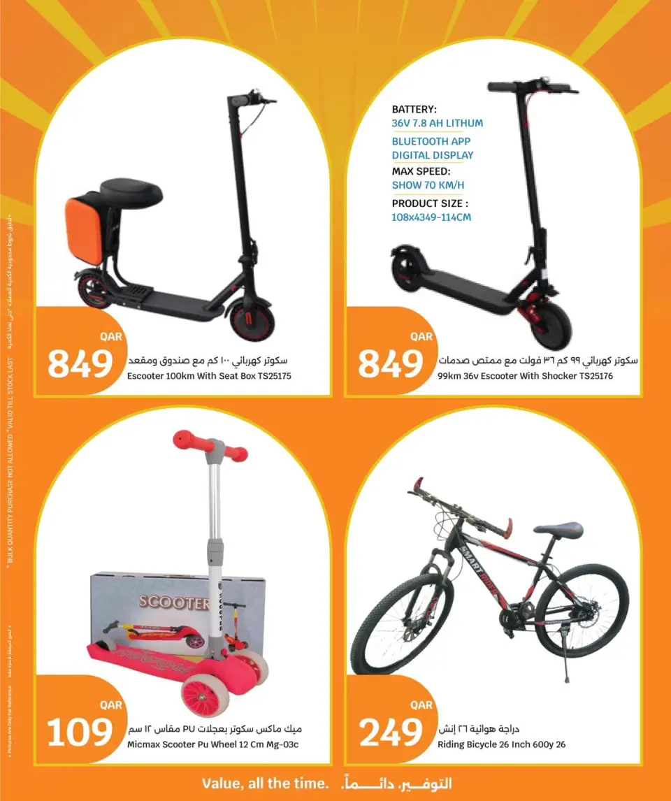 Ofertas de City hiper Katar de 12 a 14 abril 2026 Mega ofertas de 3 días - City hiper - Katar - 12 abril 2026 – 14 abril 2026 - Página 5