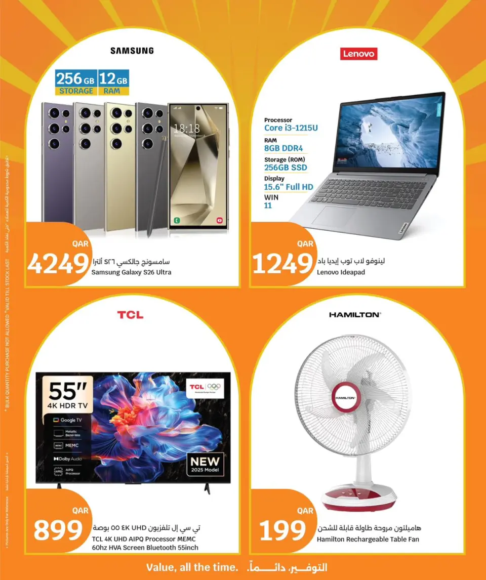 Ofertas de City hiper Katar de 12 a 14 abril 2026 Mega ofertas de 3 días - City hiper - Katar - 12 abril 2026 – 14 abril 2026 - Página 3