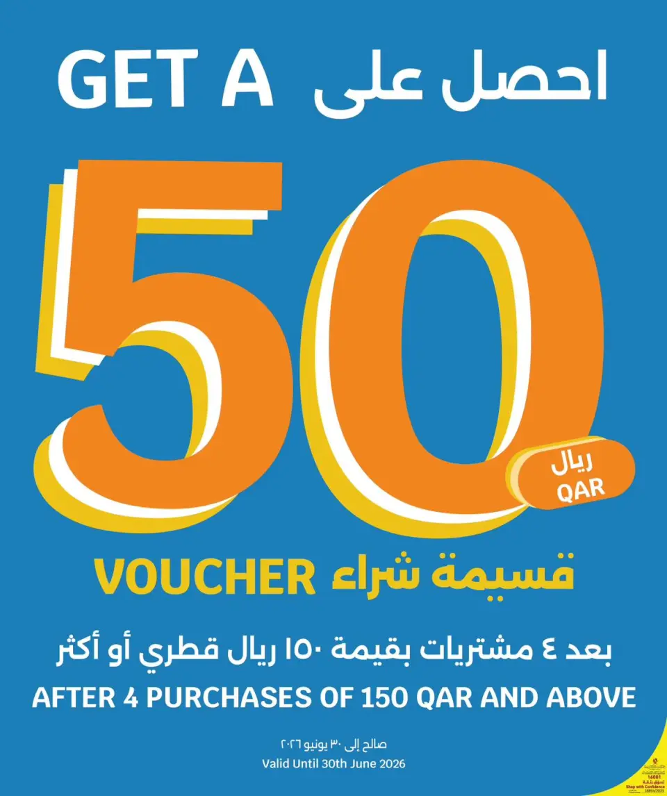 Ofertas de City hiper Katar de 12 a 14 abril 2026 Mega ofertas de 3 días - City hiper - Katar - 12 abril 2026 – 14 abril 2026 - Página 6