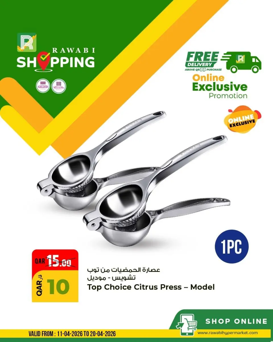 Grand & Al Rawabi Qatar offers from 11 to 20 April 2026 Exclusive deals (online) - Grand & Al Rawabi - Qatar - 11 April 2026 – 20 April 2026 - Page 4