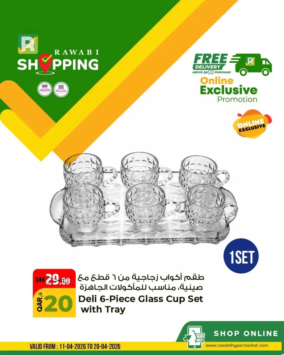 Grand & Al Rawabi Qatar offers from 11 to 20 April 2026 Exclusive deals (online) - Grand & Al Rawabi - Qatar - 11 April 2026 – 20 April 2026 - Page 3