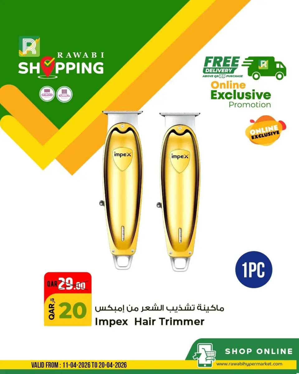 Grand & Al Rawabi Qatar offers from 11 to 20 April 2026 Exclusive deals (online) - Grand & Al Rawabi - Qatar - 11 April 2026 – 20 April 2026 - Page 1
