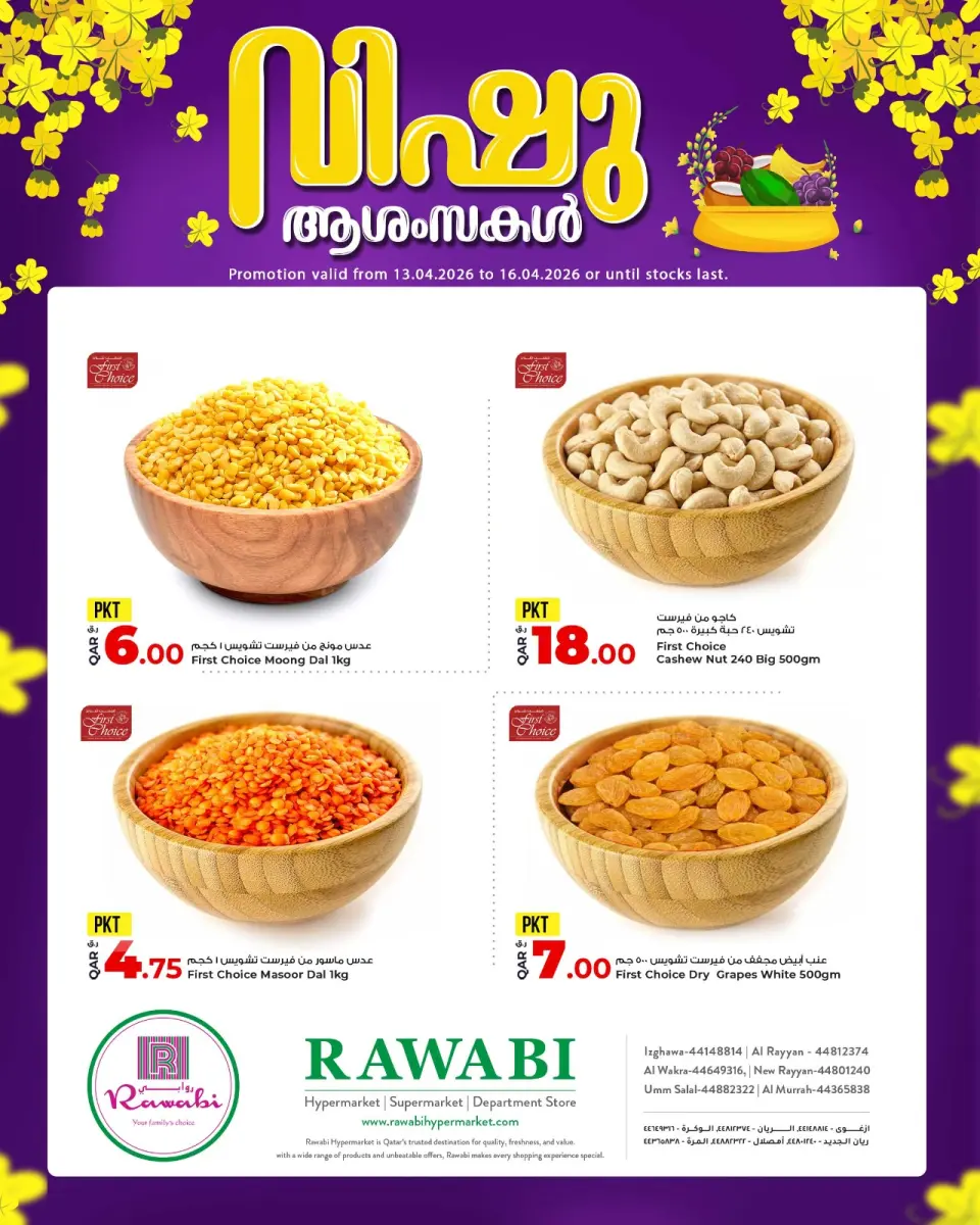 Offres Marchés de Rawabi Qatar de 13 à 16 avril 2026 Offres Happy Vishu - Page 3