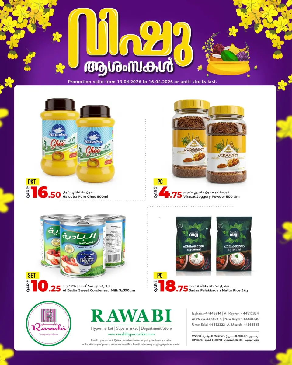 Offres Marchés de Rawabi Qatar de 13 à 16 avril 2026 Offres Happy Vishu - Page 1