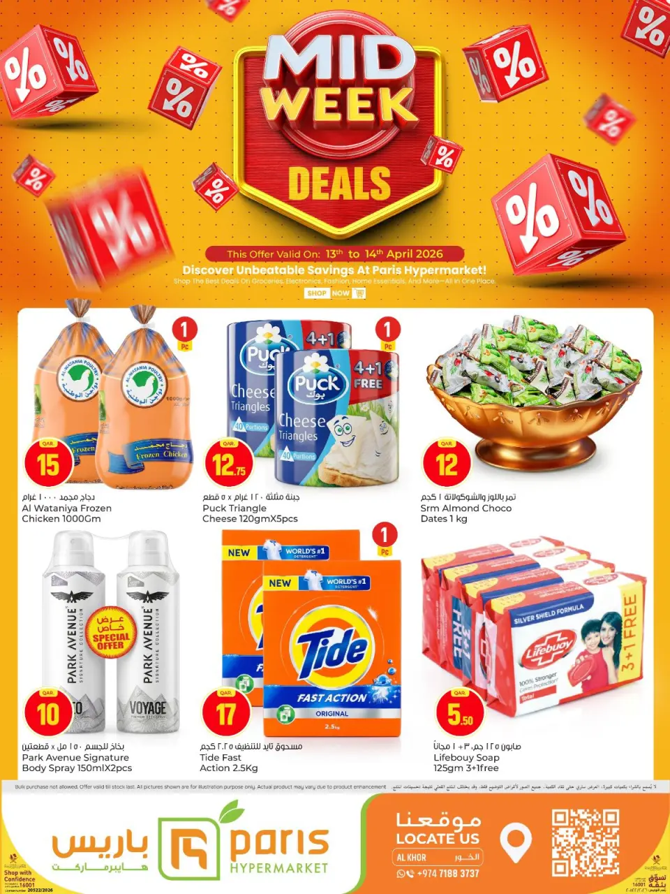 Offres Paris hypermarché Qatar Al Khor de 13 à 14 avril 2026 Offres de milieu de semaine - Page 2