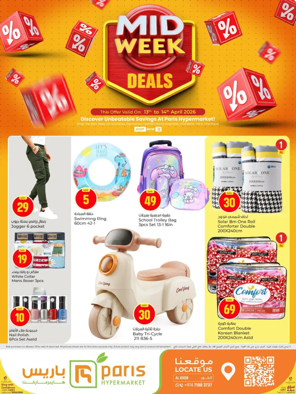 Offres Paris hypermarché Qatar Al Khor de 13 à 14 avril 2026 Offres de milieu de semaine - Page 3