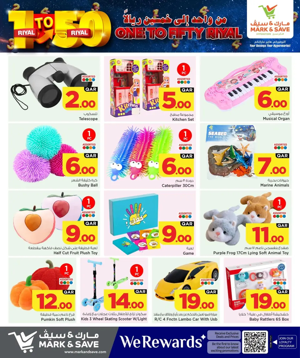 Offres Mark & Save Qatar de 13 à 22 avril 2026 Offres de 1 riyal à 50 riyals - Mark & Save - Qatar - 13 avril 2026 – 22 avril 2026 - Page 3