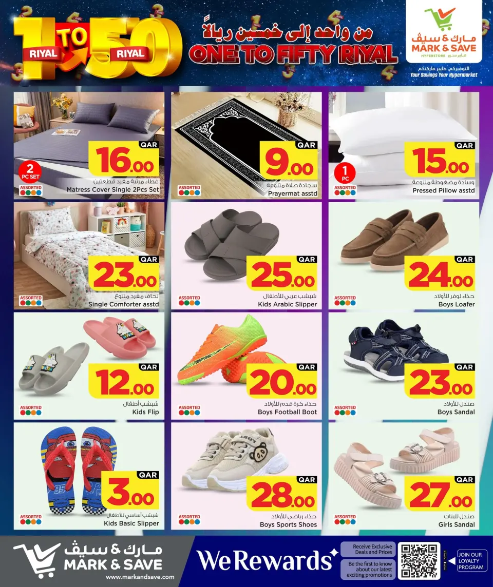 Offres Mark & Save Qatar de 13 à 22 avril 2026 Offres de 1 riyal à 50 riyals - Mark & Save - Qatar - 13 avril 2026 – 22 avril 2026 - Page 9