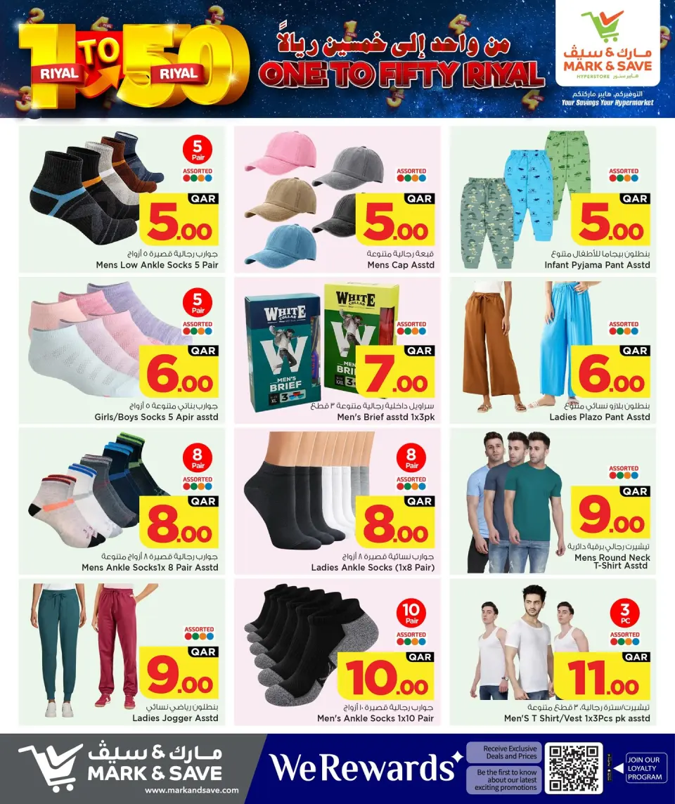Offres Mark & Save Qatar de 13 à 22 avril 2026 Offres de 1 riyal à 50 riyals - Mark & Save - Qatar - 13 avril 2026 – 22 avril 2026 - Page 13