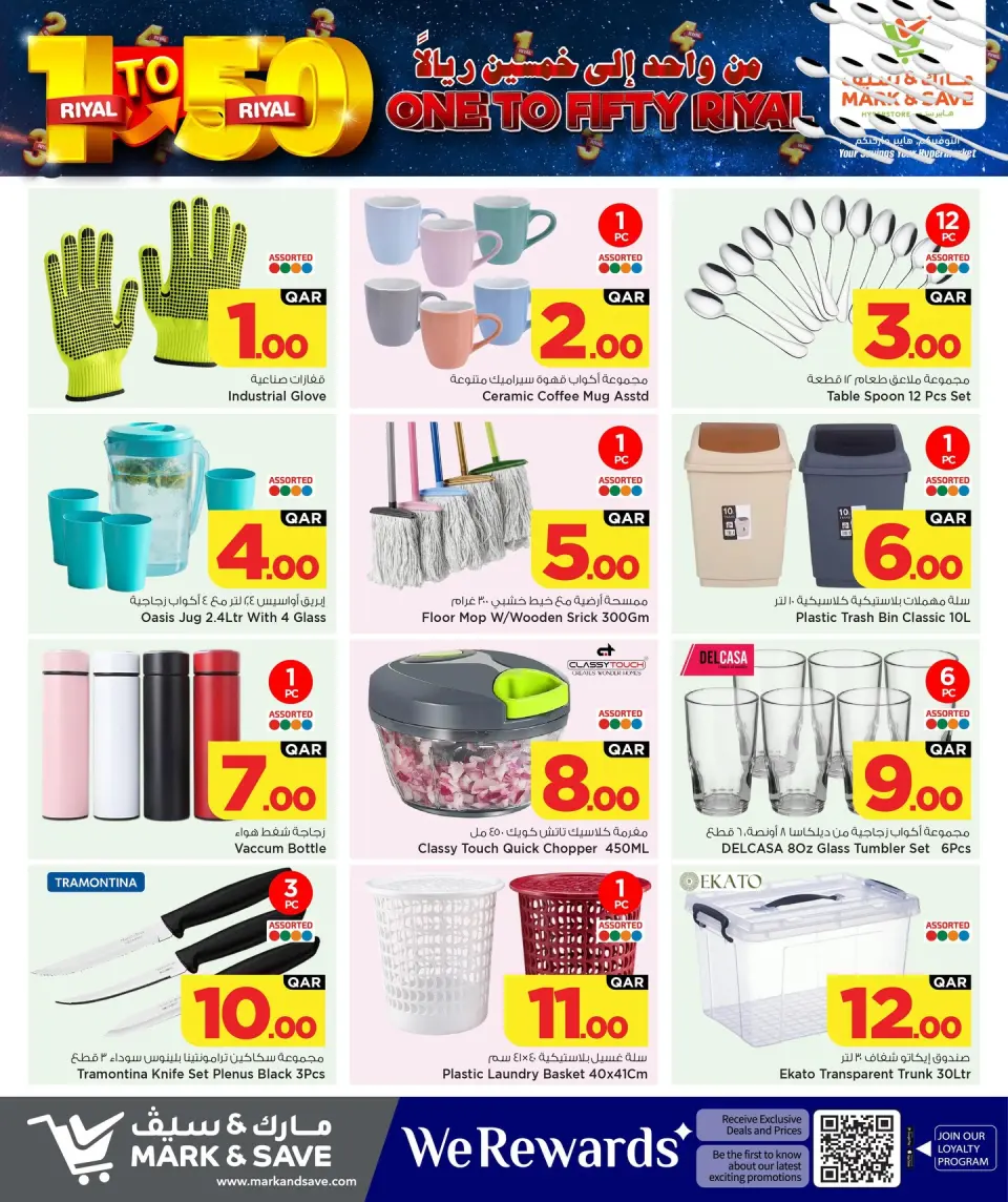 Offres Mark & Save Qatar de 13 à 22 avril 2026 Offres de 1 riyal à 50 riyals - Mark & Save - Qatar - 13 avril 2026 – 22 avril 2026 - Page 4