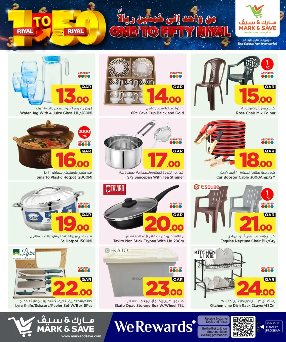 Offres Mark & Save Qatar de 13 à 22 avril 2026 Offres de 1 riyal à 50 riyals - Mark & Save - Qatar - 13 avril 2026 – 22 avril 2026 - Page 5