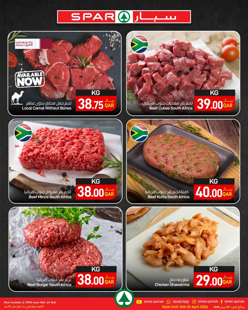 SPAR Qatar offers from 12 to 14 April 2026 Fresh deals - SPAR - Qatar - 12 April 2026 – 14 April 2026 - Page 2