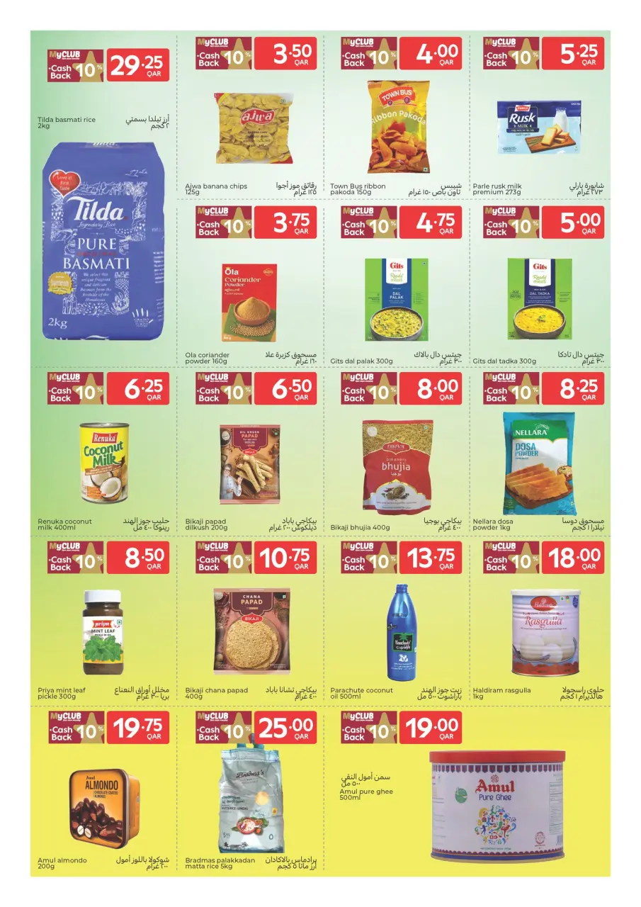 Offres Carrefour Qatar de 12 à 15 avril 2026 Offres Happy Vishu - Carrefour - Qatar - 12 avril 2026 – 15 avril 2026 - Page 2