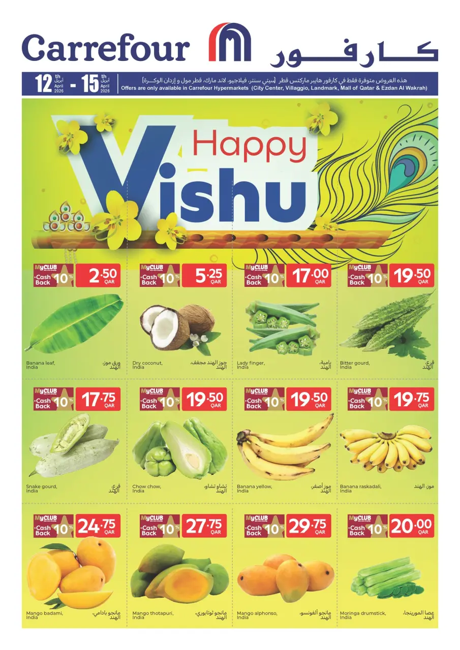 Offres Carrefour Qatar de 12 à 15 avril 2026 Offres Happy Vishu - Carrefour - Qatar - 12 avril 2026 – 15 avril 2026 - Page 1