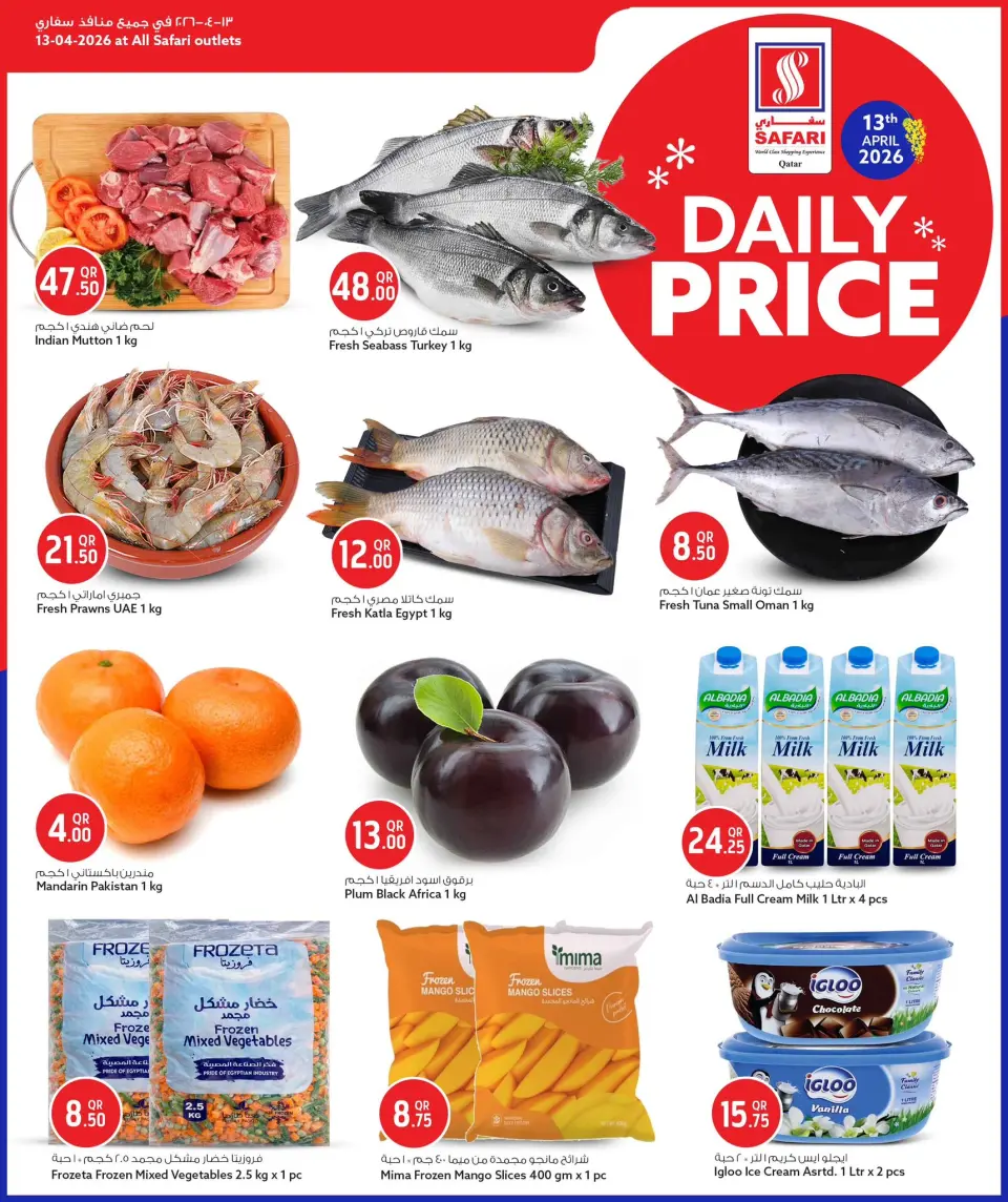 Offres Hypermarché Safari Qatar seulement lundi 13 avril 2026 Prix journaliers - Hypermarché Safari - Qatar - 13 avril 2026 – 13 avril 2026 - Page 2