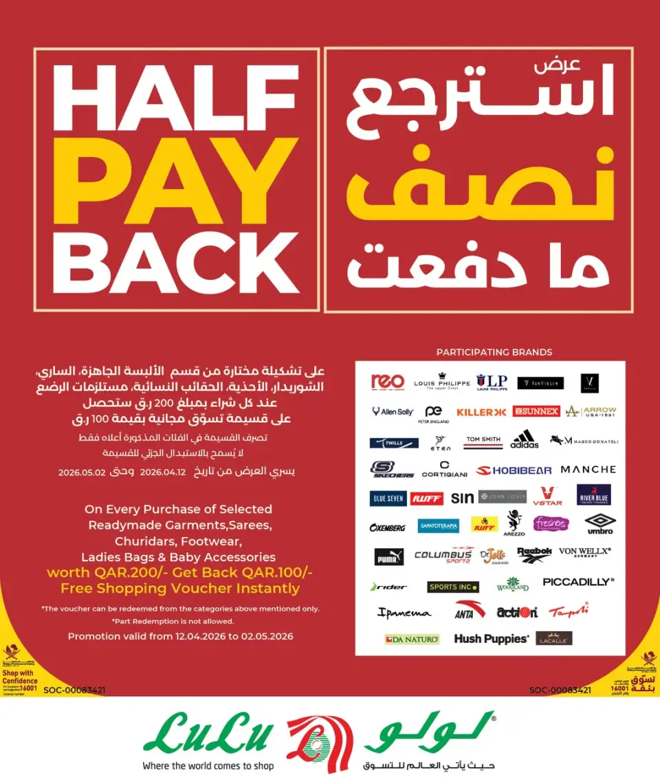 Offres Lulu Hypermarchés Qatar de 12 à 14 avril 2026 Offres de vœux de saison - Lulu - Qatar - 12 avril 2026 – 14 avril 2026 - Page 7
