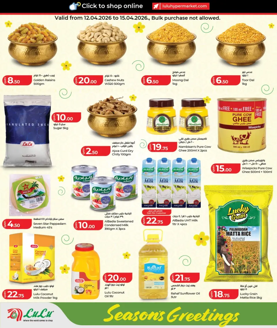 Offres Lulu Hypermarchés Qatar de 12 à 14 avril 2026 Offres de vœux de saison - Lulu - Qatar - 12 avril 2026 – 14 avril 2026 - Page 6