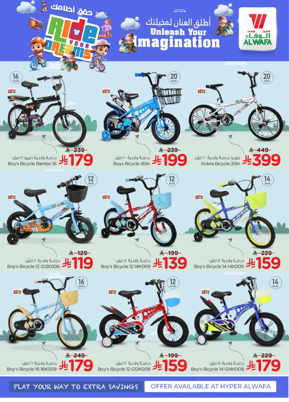 Ofertas de Hipermercado Al Wafa Arabia Saudita Riyadh, Al Kharj de 24 Shawwal a 11 Dhuʻl-Qiʻdah 1447 AH (12 – 28 abril 2026) Haz esos sueños realidad. Sí. - Página 3