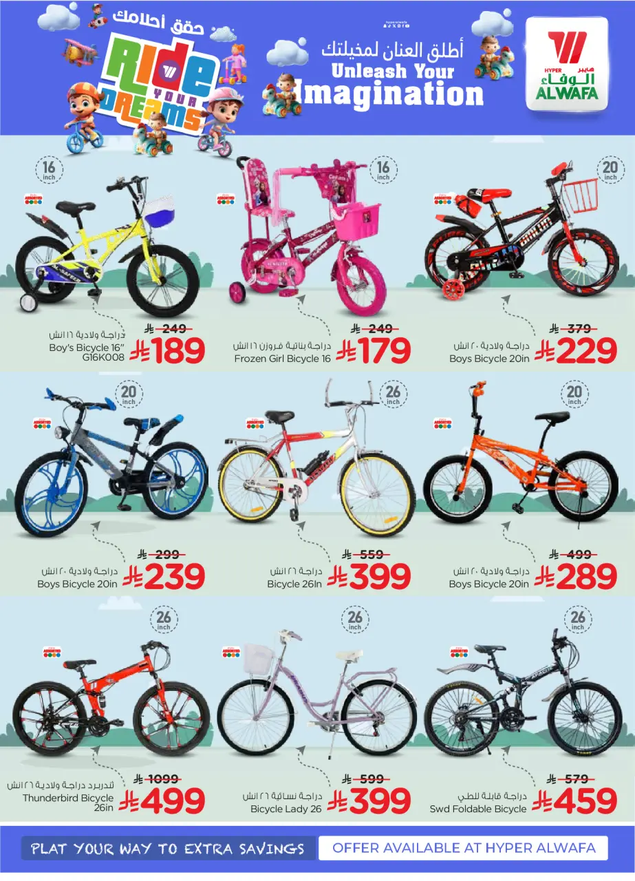 Ofertas de Hipermercado Al Wafa Arabia Saudita Riyadh, Al Kharj de 24 Shawwal a 11 Dhuʻl-Qiʻdah 1447 AH (12 – 28 abril 2026) Haz esos sueños realidad. Sí. - Página 4
