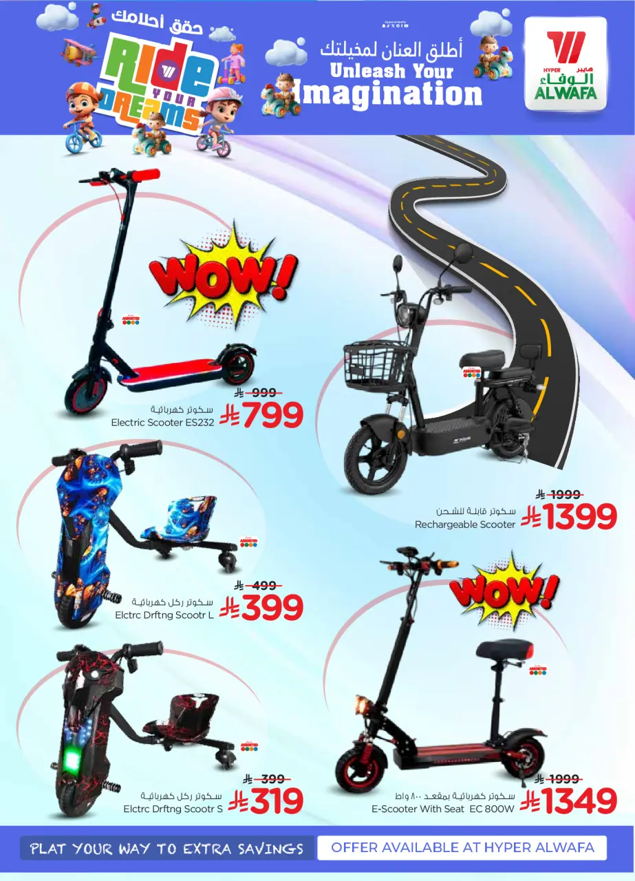 Ofertas de Hipermercado Al Wafa Arabia Saudita Riyadh, Al Kharj de 24 Shawwal a 11 Dhuʻl-Qiʻdah 1447 AH (12 – 28 abril 2026) Haz esos sueños realidad. Sí. - Página 5