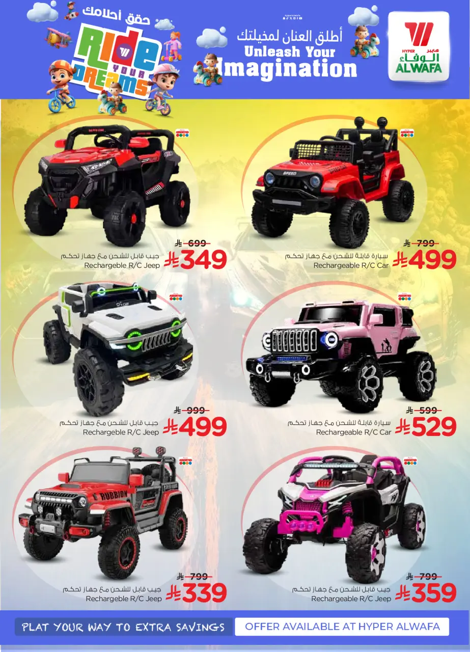 Ofertas de Hipermercado Al Wafa Arabia Saudita Riyadh, Al Kharj de 24 Shawwal a 11 Dhuʻl-Qiʻdah 1447 AH (12 – 28 abril 2026) Haz esos sueños realidad. Sí. - Página 6