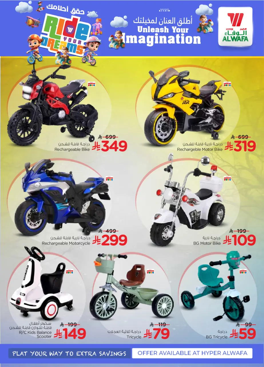 Ofertas de Hipermercado Al Wafa Arabia Saudita Riyadh, Al Kharj de 24 Shawwal a 11 Dhuʻl-Qiʻdah 1447 AH (12 – 28 abril 2026) Haz esos sueños realidad. Sí. - Página 7
