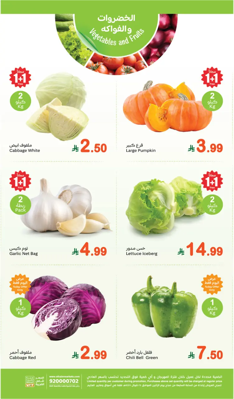 Ofertas de Mercados Othaim Arabia Saudita Monday، 25 Shawwal 1447 (lunes 13 abril 2026) Ofertas del Festival Fresco - Página 3