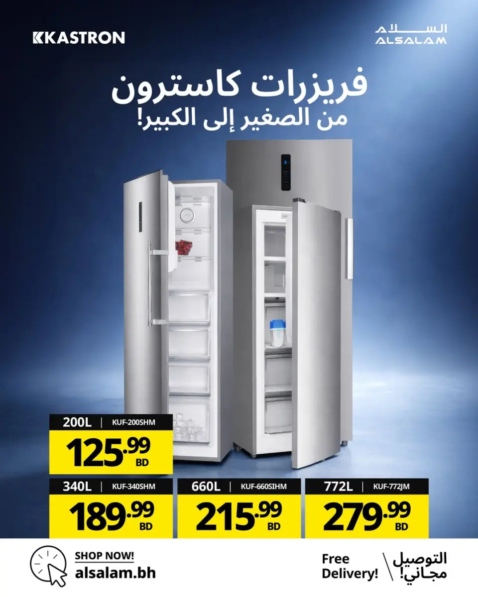 عروض غاز السلام البحرين من ١٢ حتى ١٨ أبريل ٢٠٢٦ عروض خاصة - صفحة 8