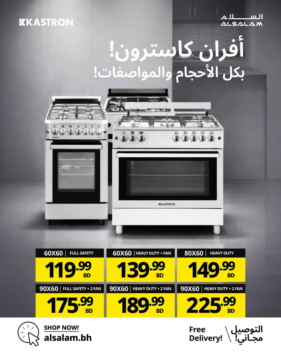 عروض غاز السلام البحرين من ١٢ حتى ١٨ أبريل ٢٠٢٦ عروض خاصة - صفحة 9