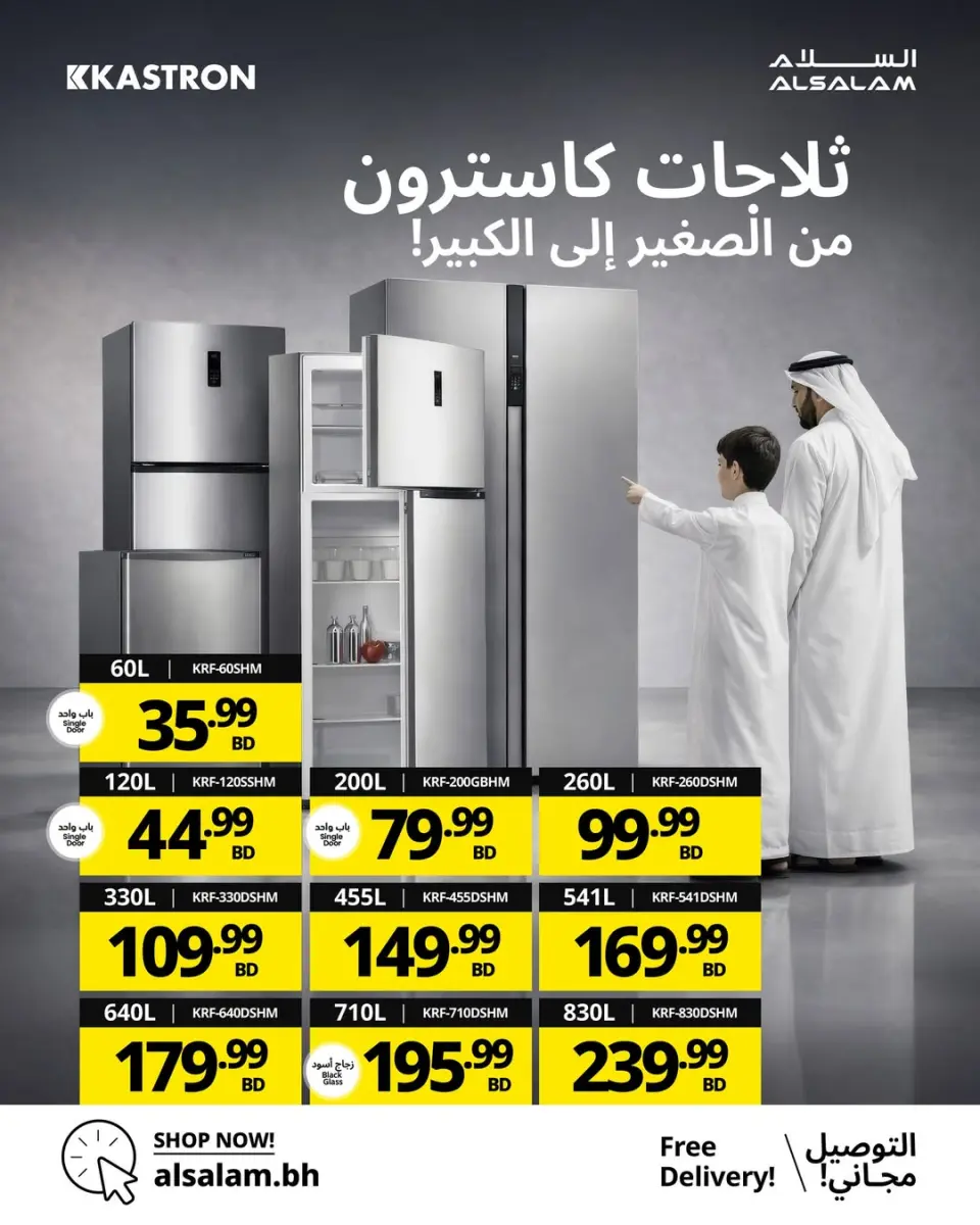 عروض غاز السلام البحرين من ١٢ حتى ١٨ أبريل ٢٠٢٦ عروض خاصة - صفحة 5