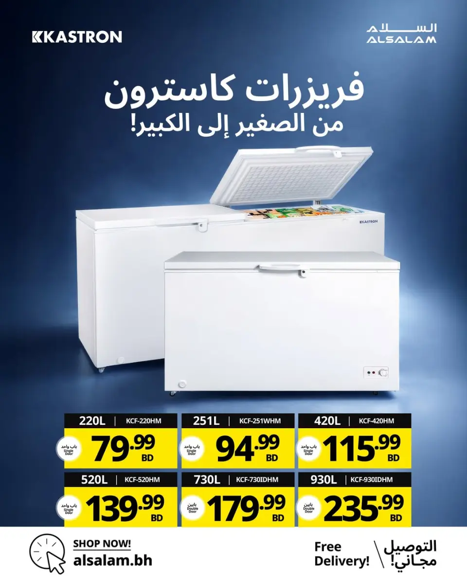 عروض غاز السلام البحرين من ١٢ حتى ١٨ أبريل ٢٠٢٦ عروض خاصة - صفحة 7