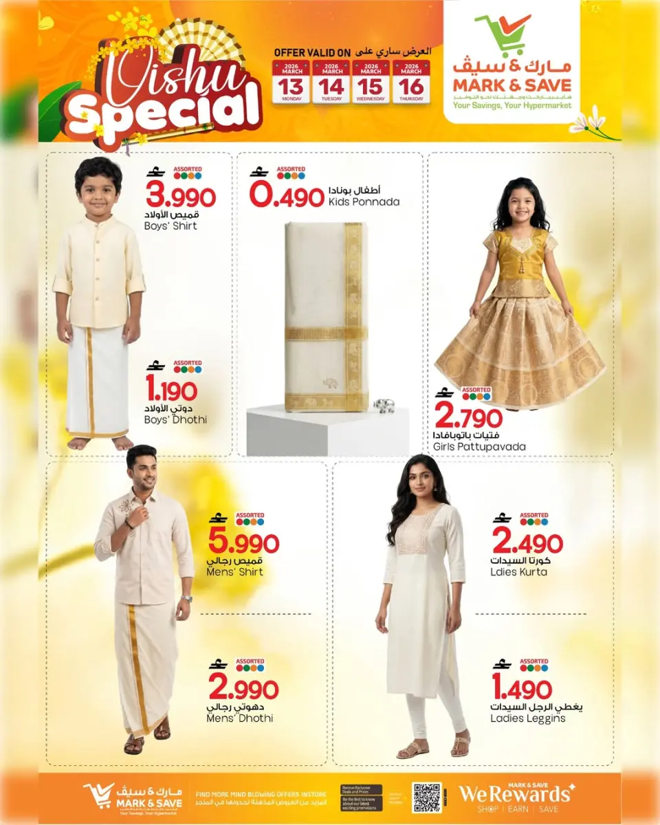 Ofertas de Mark & Save Oman de 13 a 16 abril 2026 Ofertas de Vishu - Página 4