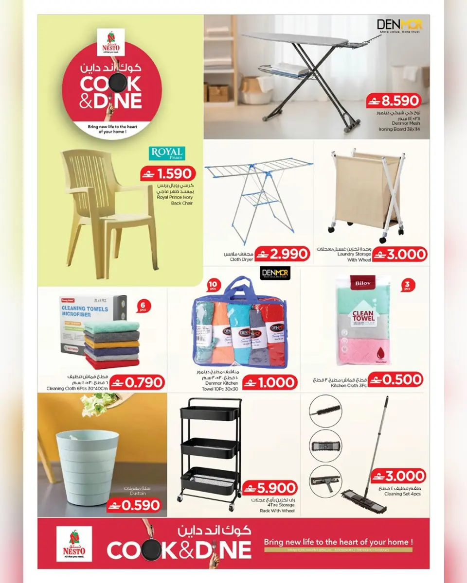 Ofertas de Nesto Hipermercados Oman de 13 a 30 abril 2026 Ofertas para cocinar y cenar - Página 11