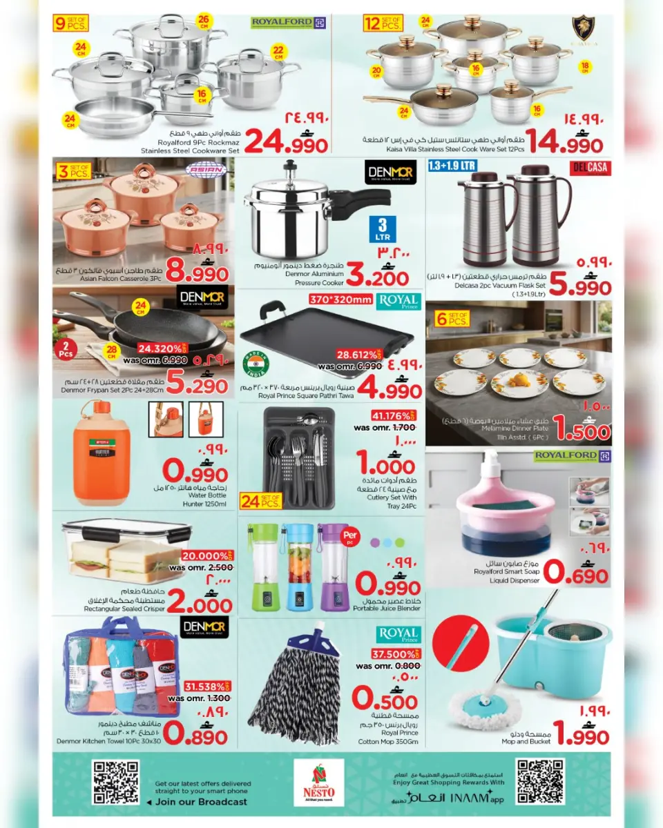 Ofertas de Nesto Oman Salalah de 13 a 15 abril 2026 Ofertas de tiros libres - Página 19