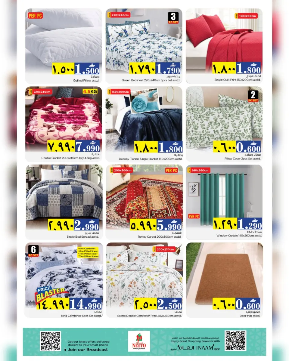Ofertas de Nesto Oman Salalah de 13 a 15 abril 2026 Ofertas de tiros libres - Página 22