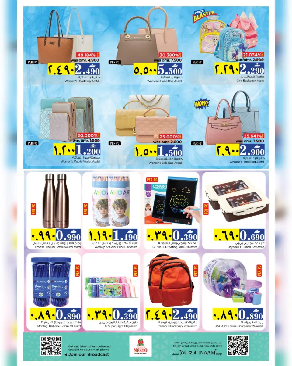 Ofertas de Nesto Oman Salalah de 13 a 15 abril 2026 Ofertas de tiros libres - Página 24