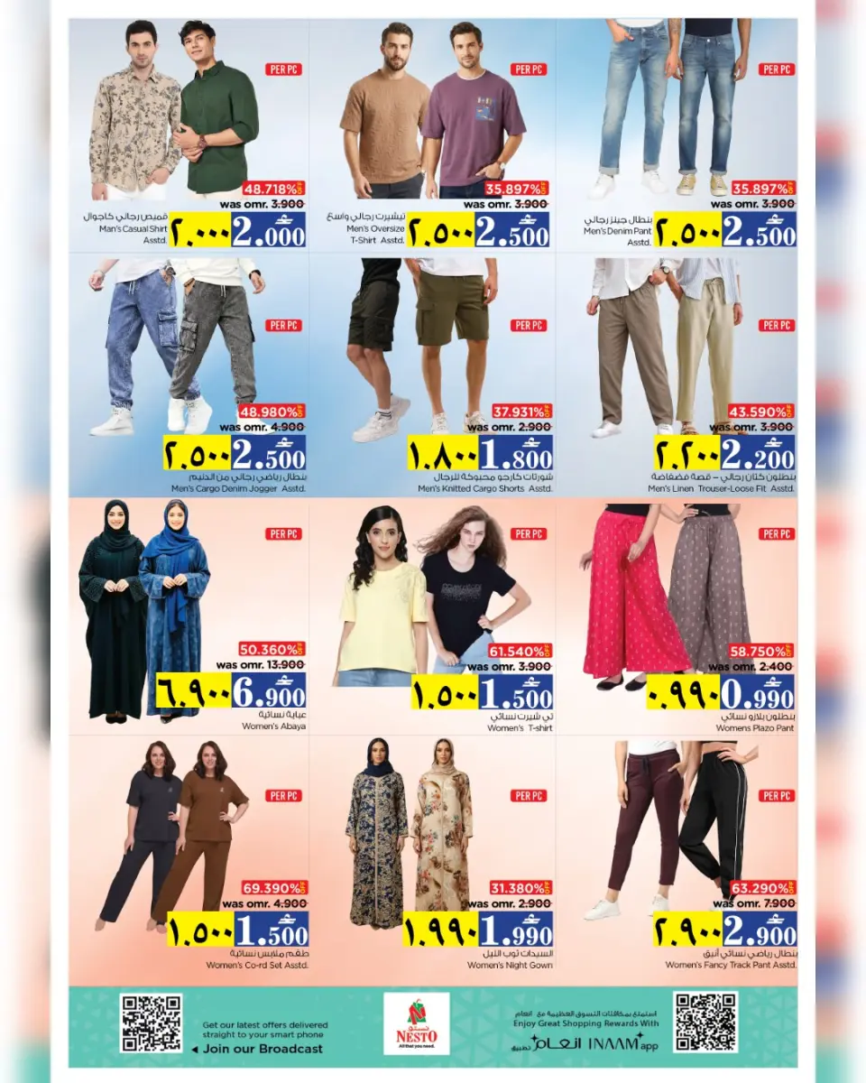 Ofertas de Nesto Oman Salalah de 13 a 15 abril 2026 Ofertas de tiros libres - Página 20