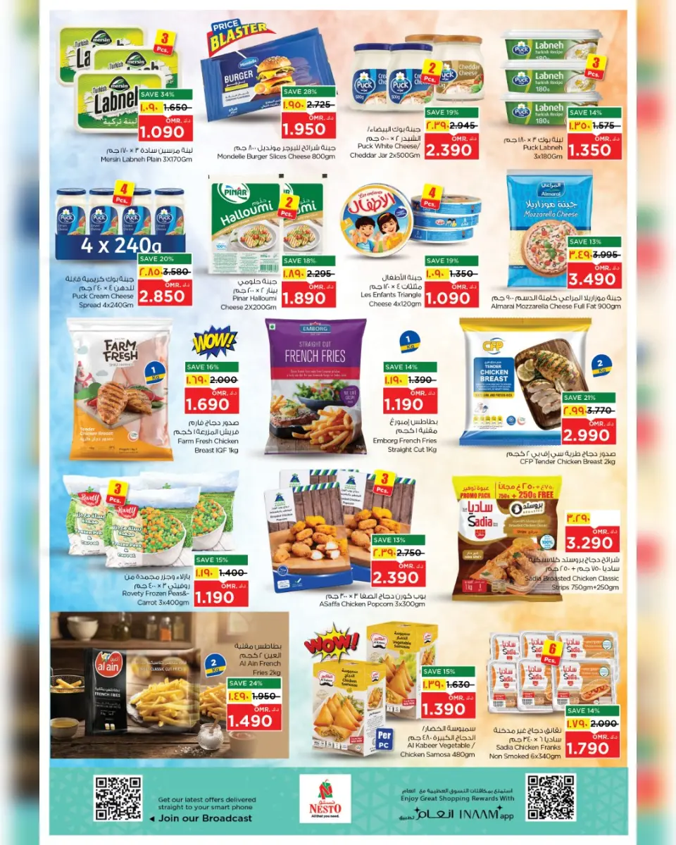 Ofertas de Nesto Oman Salalah de 13 a 15 abril 2026 Ofertas de tiros libres - Página 15