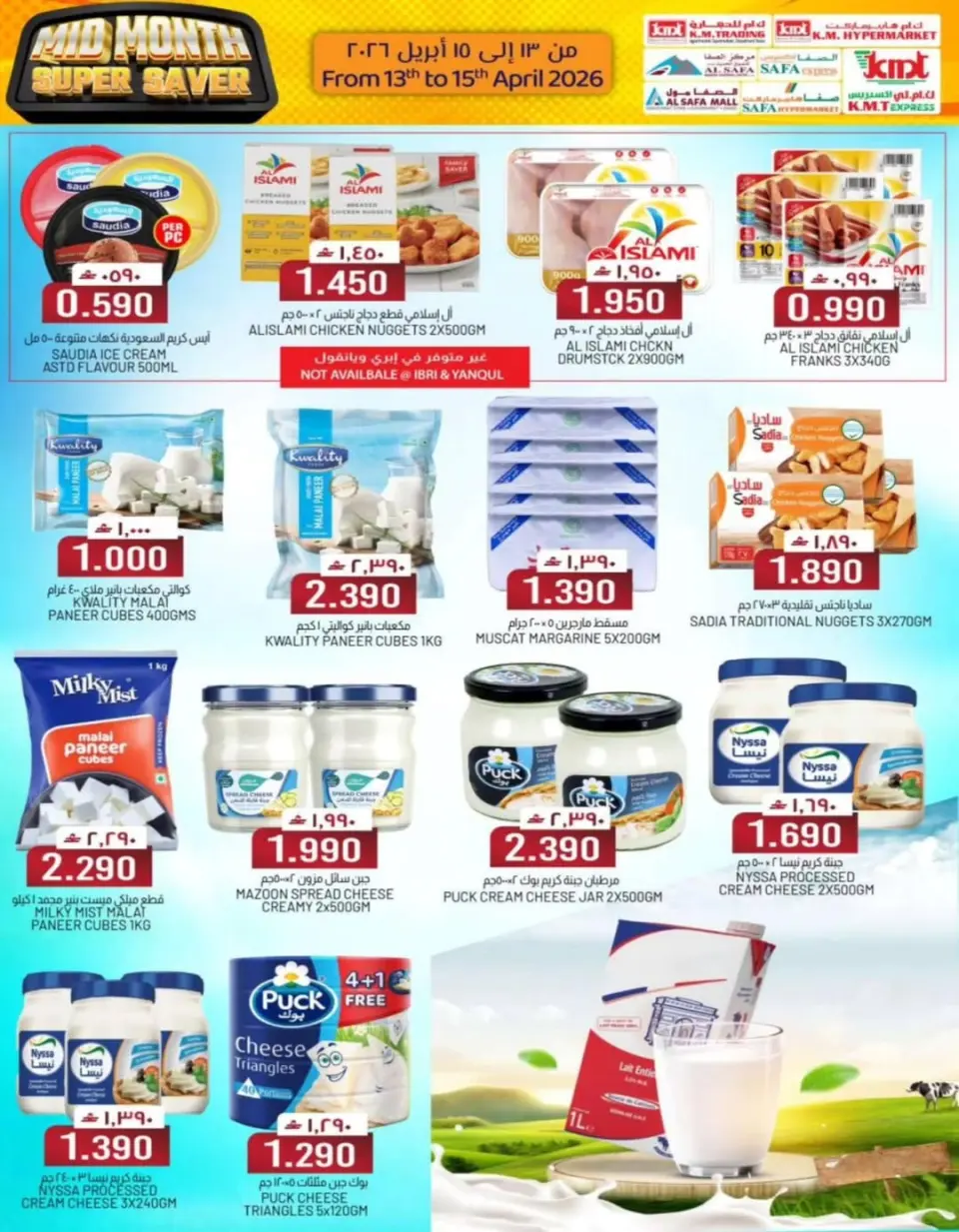 KM trading & Al Safa Oman offers from 13 to 15 April 2026 Midweek Deals - Page 22